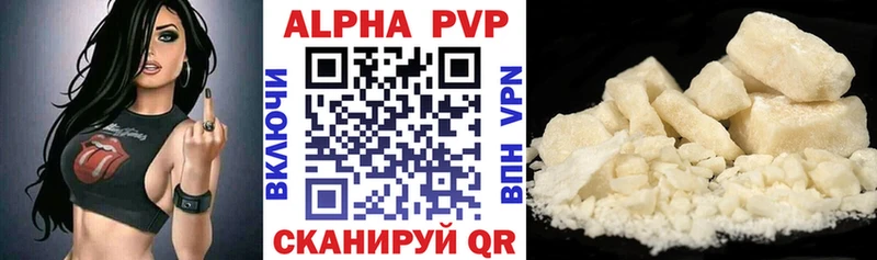 Альфа ПВП Соль  МЕГА сайт  Тюмень 