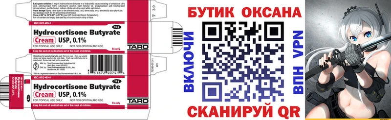 БУТИРАТ GHB  Тюмень 