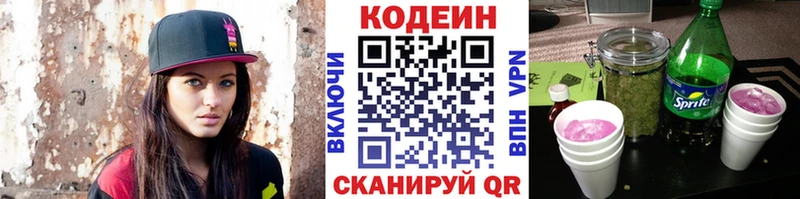 купить наркоту  KRAKEN ссылка  Кодеиновый сироп Lean напиток Lean (лин)  Тюмень 