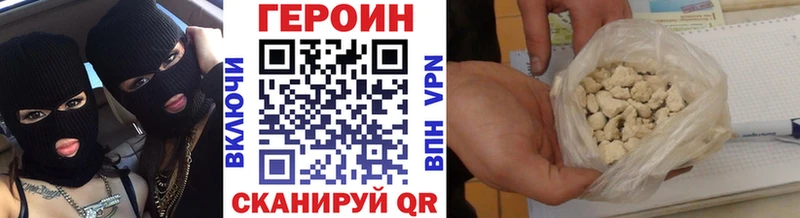 ГЕРОИН Афган  купить наркотики сайты  Тюмень 