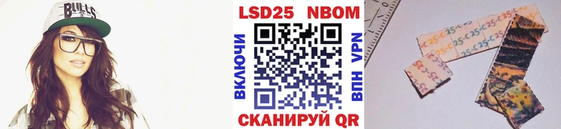 Марки 25I-NBOMe 1,8мг  как найти наркотики  Тюмень 